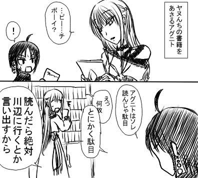 FS�F�W���p���̗E�ҕ��� (�����₷�����C�j�g)